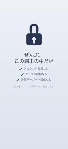 MieruPlan 見える予定表 screenshot