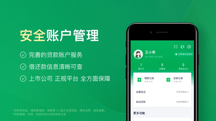 奇富周转灵-大额低息经营周转贷款借钱平台