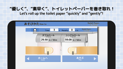 ToiletPaper. Screenshot