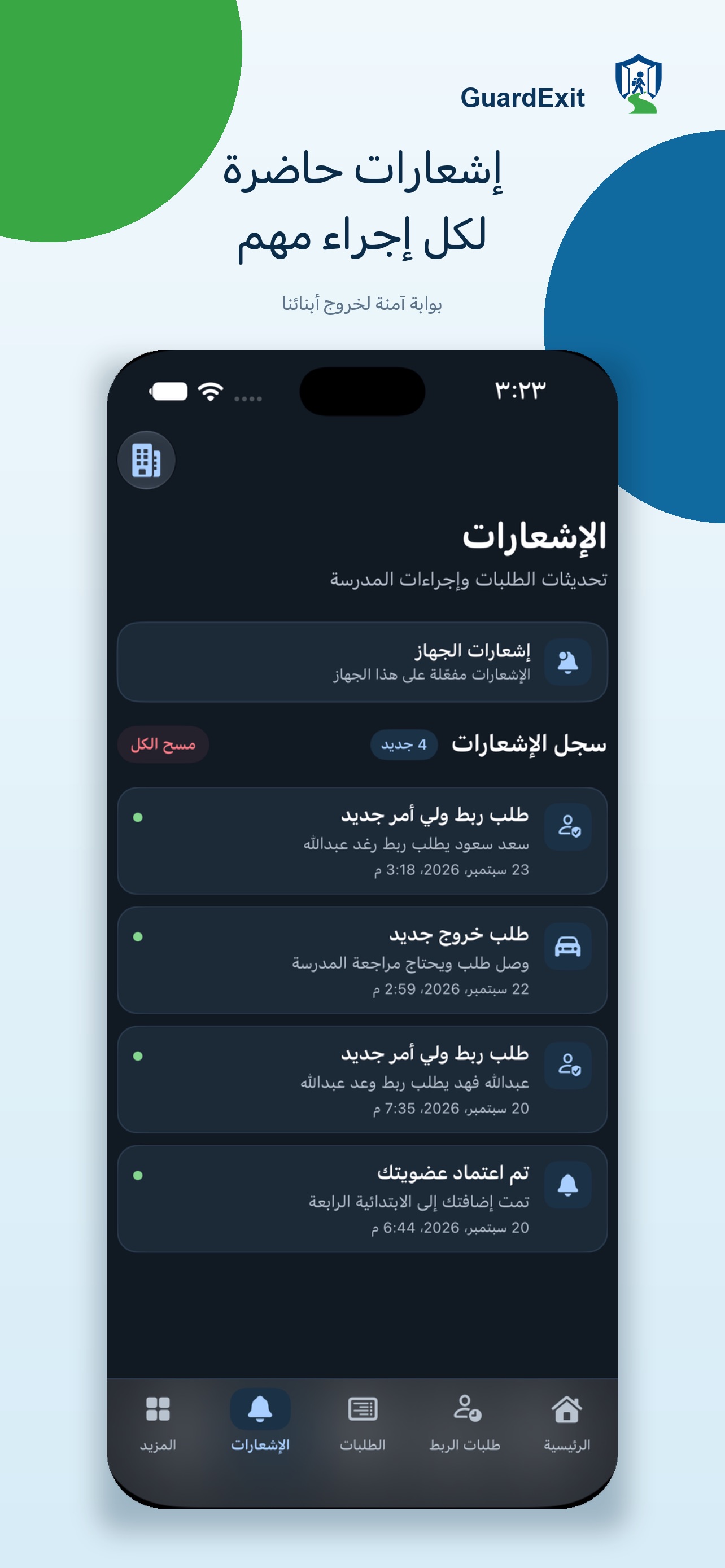Screenshot 4 of GuardExit