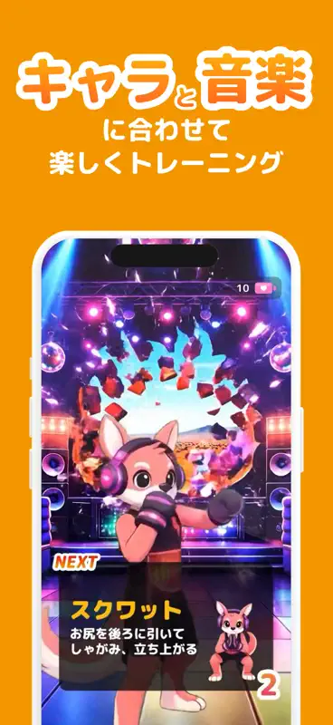 フィットリア｜1日1分からの楽しい運動習慣 screenshot 3 of 8