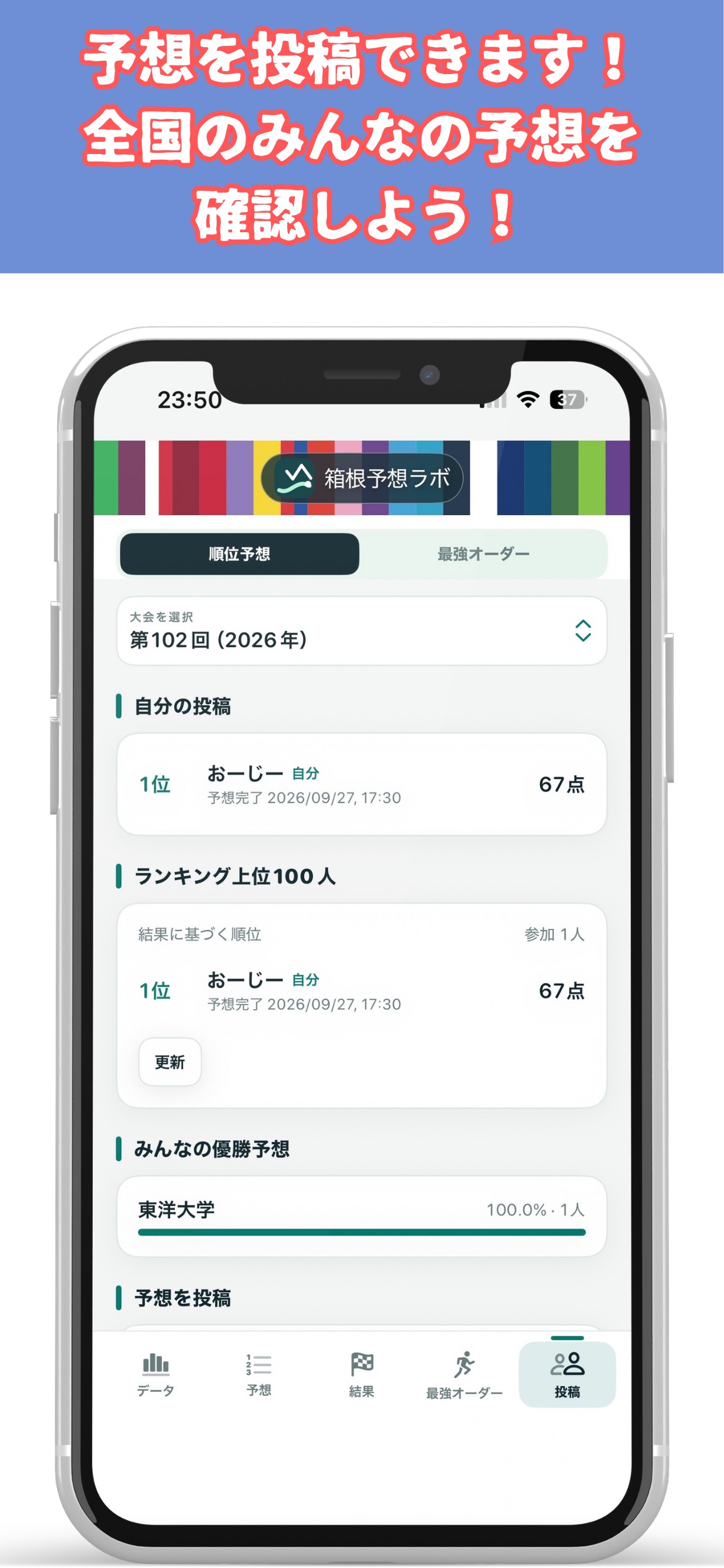 Screenshot 7 of 箱根ラボ