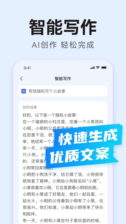 AI万能写作—智能改写&文章生成器
