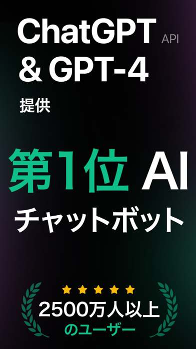 ChatOn-AIチャットボットによるトークと会話 日本語版スクリーンショット