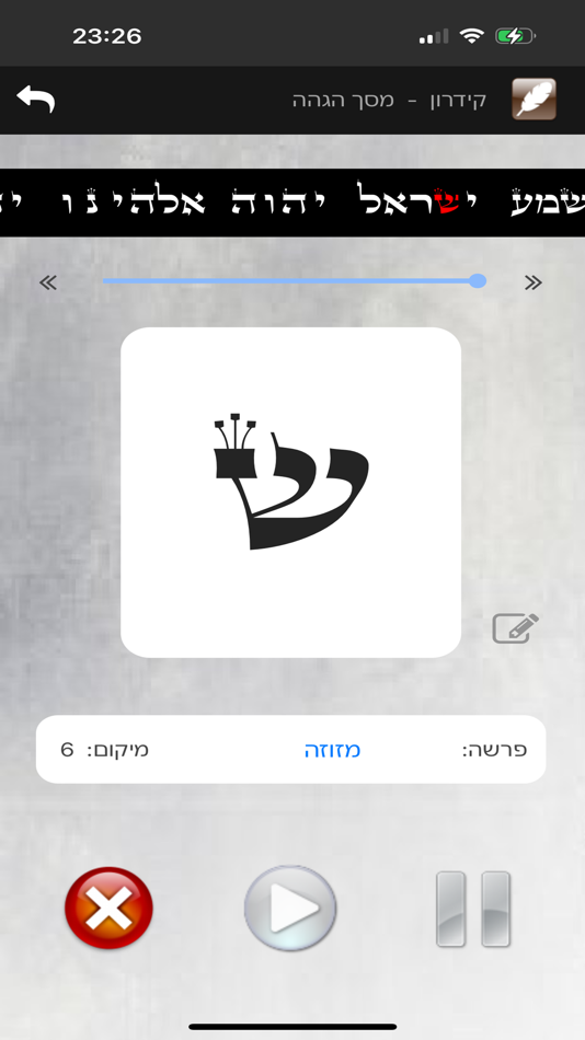 #2. קידרון (iOS) 由: ilan TETRUASHVILI