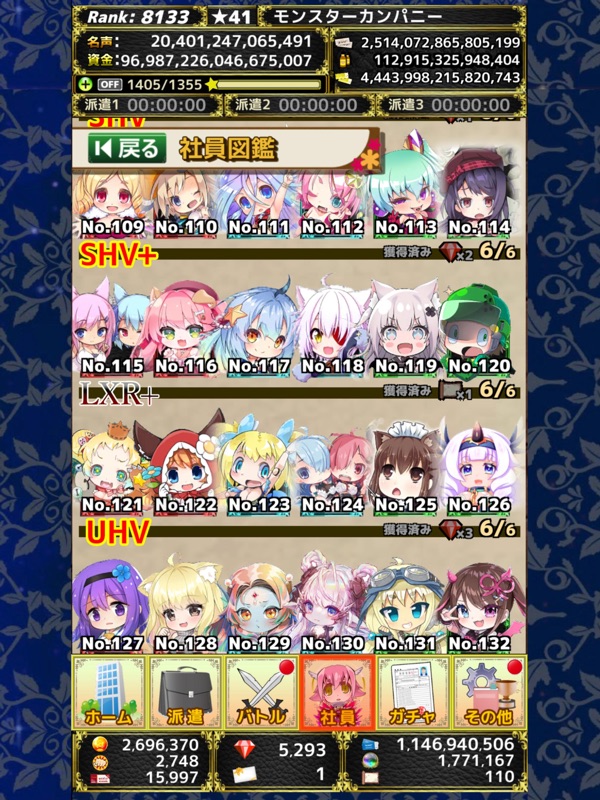モンスターカンパニー screenshot 9