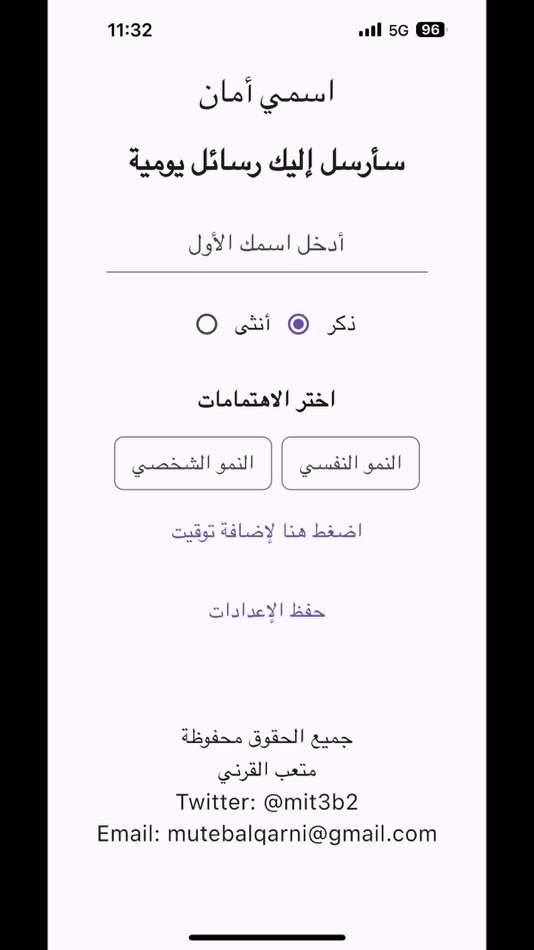 #1. Amaan App أمان آب (iOS) 由: Muteb Alqarni