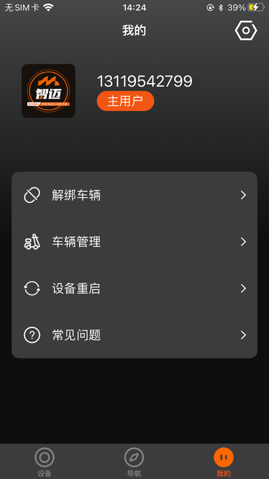 #3. 智迈之家 (iOS) Podle: 悦 高