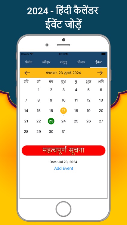 Hindi Calendar 2026 screenshot-4