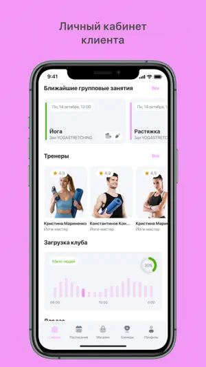 PETLI: Wellness club screenshot 3