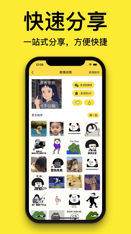 斗图表情包-gif制作神器