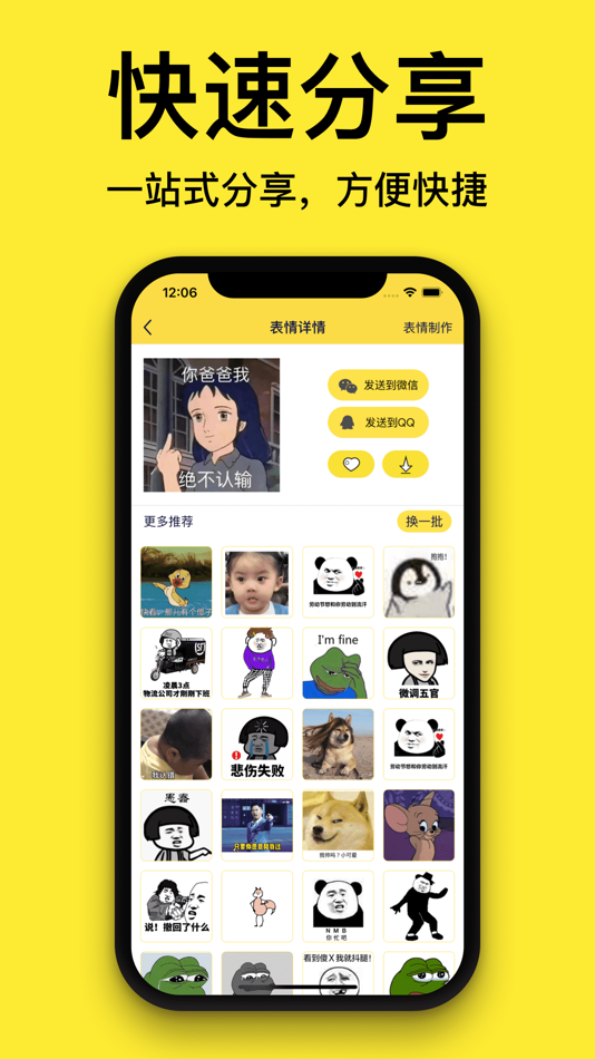 #1. 斗图表情包-gif制作神器 (iOS) 来自: 旭 张