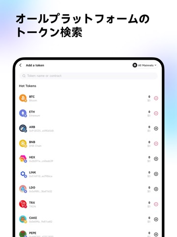 Bitget Wallet （旧称：BitKeep）のおすすめ画像6