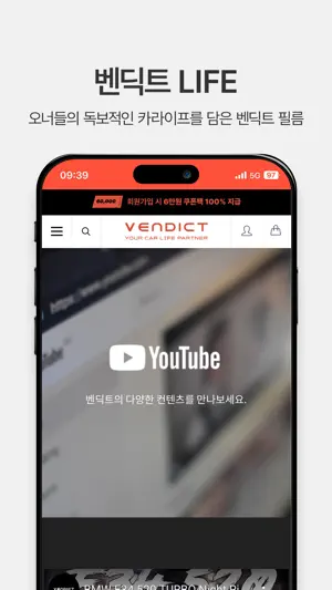 Vendict screenshot 4
