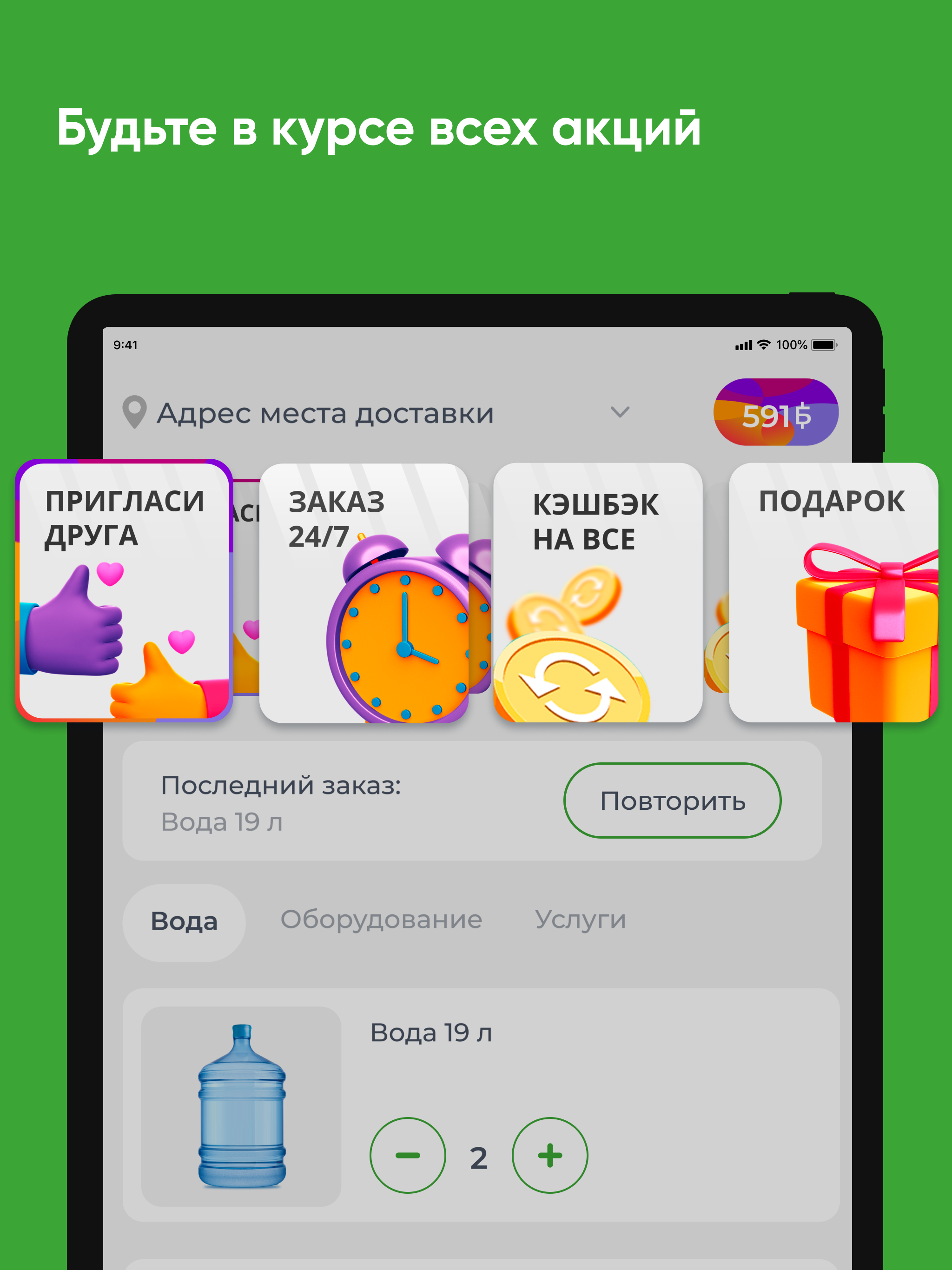 ЖИВО - Чистая вода screenshot 10