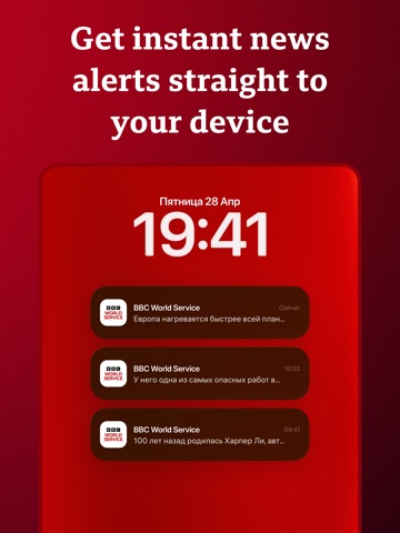 BBC World Service iPad screenshot 3