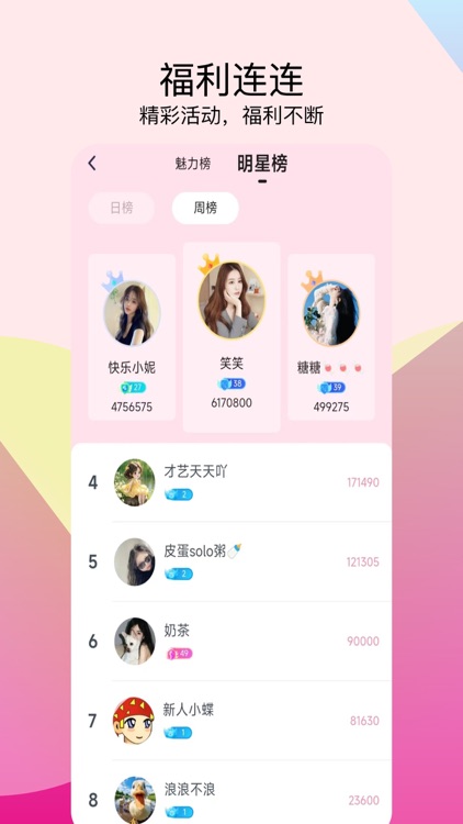 花卷直播 screenshot-3