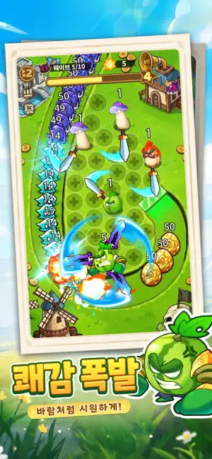 플랜티스와 좀비깡패 iPhone screenshot 4