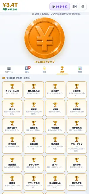 マネークリッカー screenshot 4
