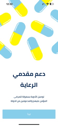 Medicines screenshot