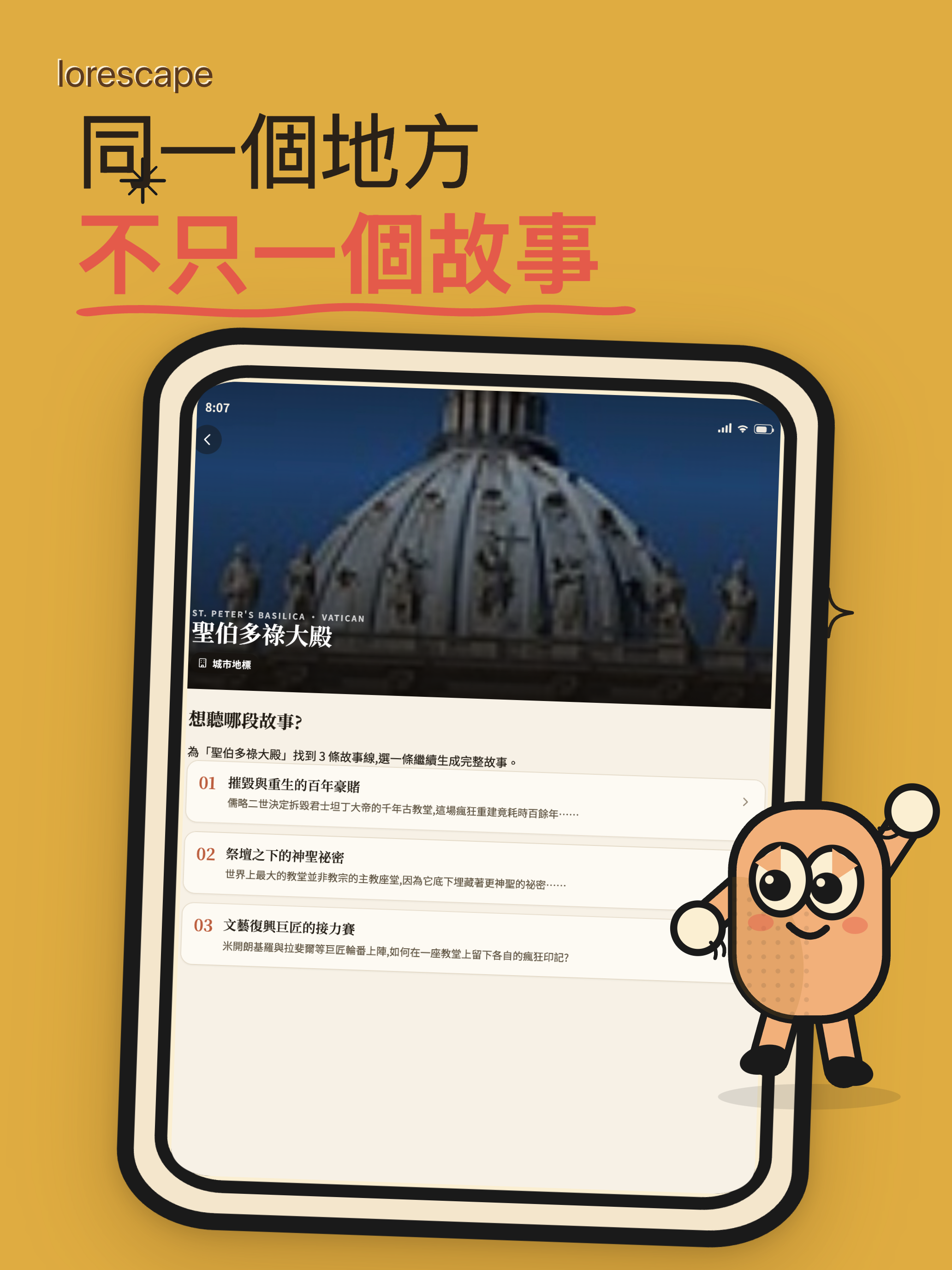 Lorescape: AI Tour Guide screenshot 6