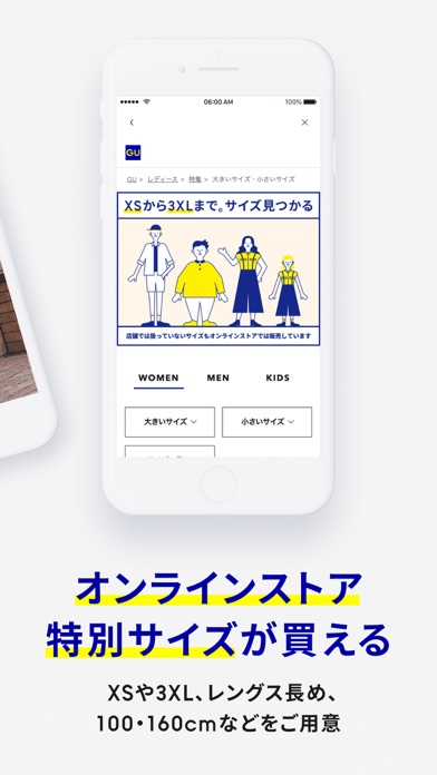 オンラインストア特別サイズが買える