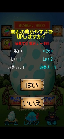 最強スライムの卵　〜シンプル暇つぶしクリックゲーム〜 screenshot