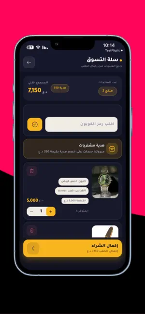 مكتبة مدرستي screenshot 2