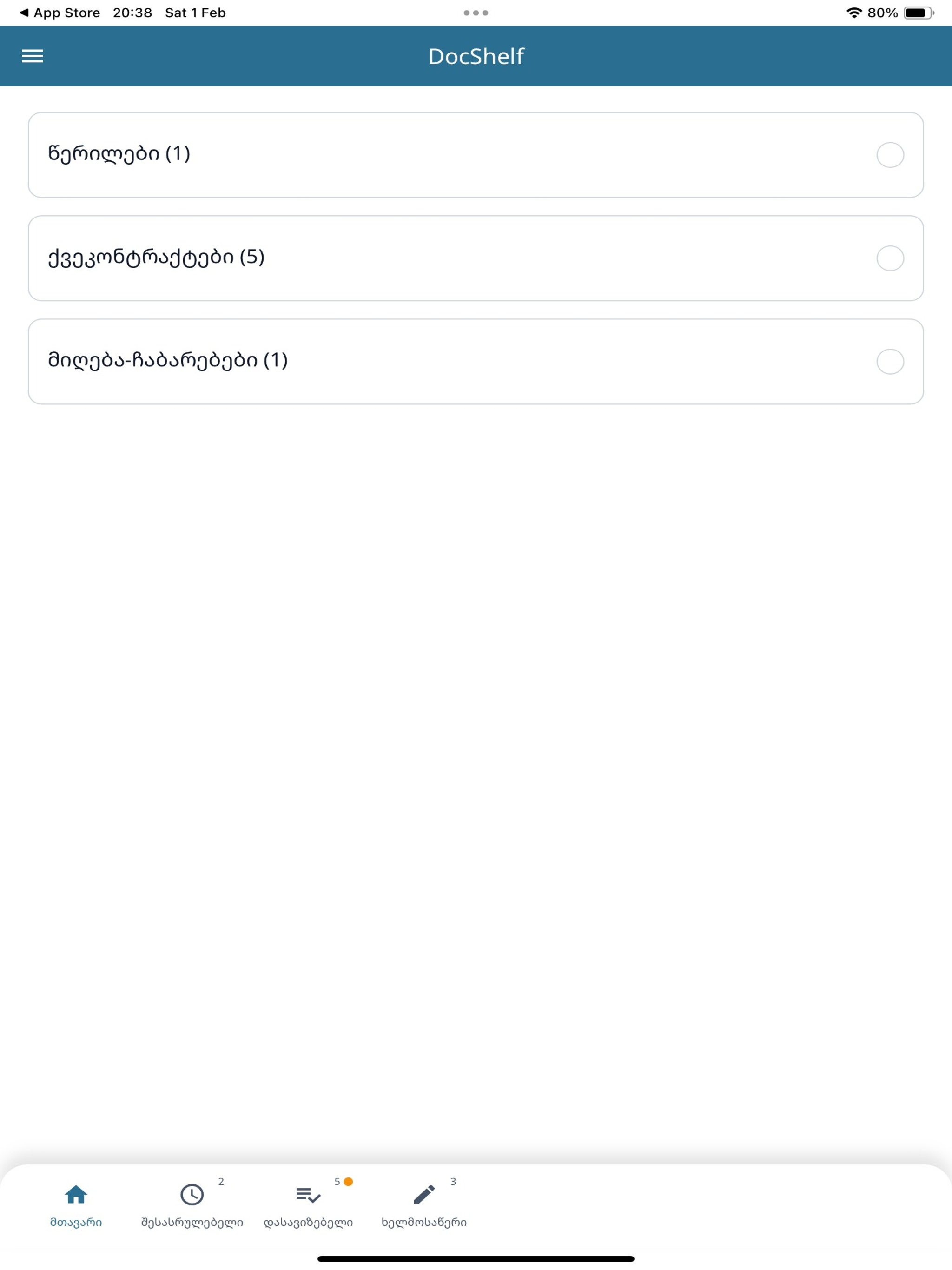 DocShelf screenshot 8