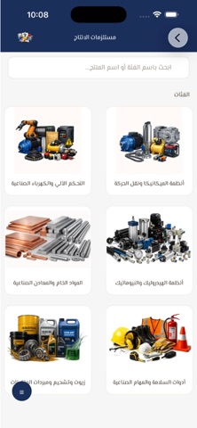 دعم المصنعين screenshot