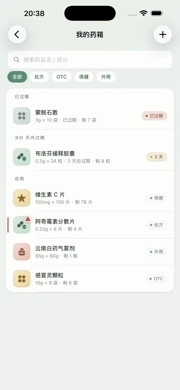 Screenshot #2 pour Pilly - 药格子