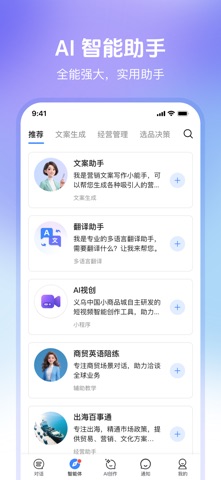 世界义乌 screenshot
