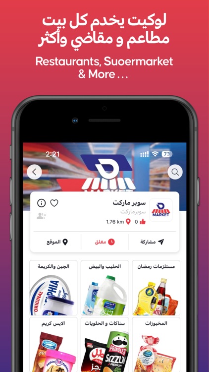 Locate | لوكيت screenshot-3