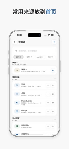 跃搜 screenshot