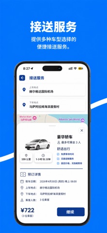 Marsa Waves screenshot