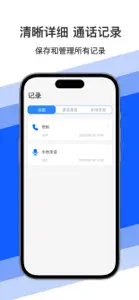 智能录音宝-手机电话通话录音软件专家&神器 screenshot #5 for iPhone