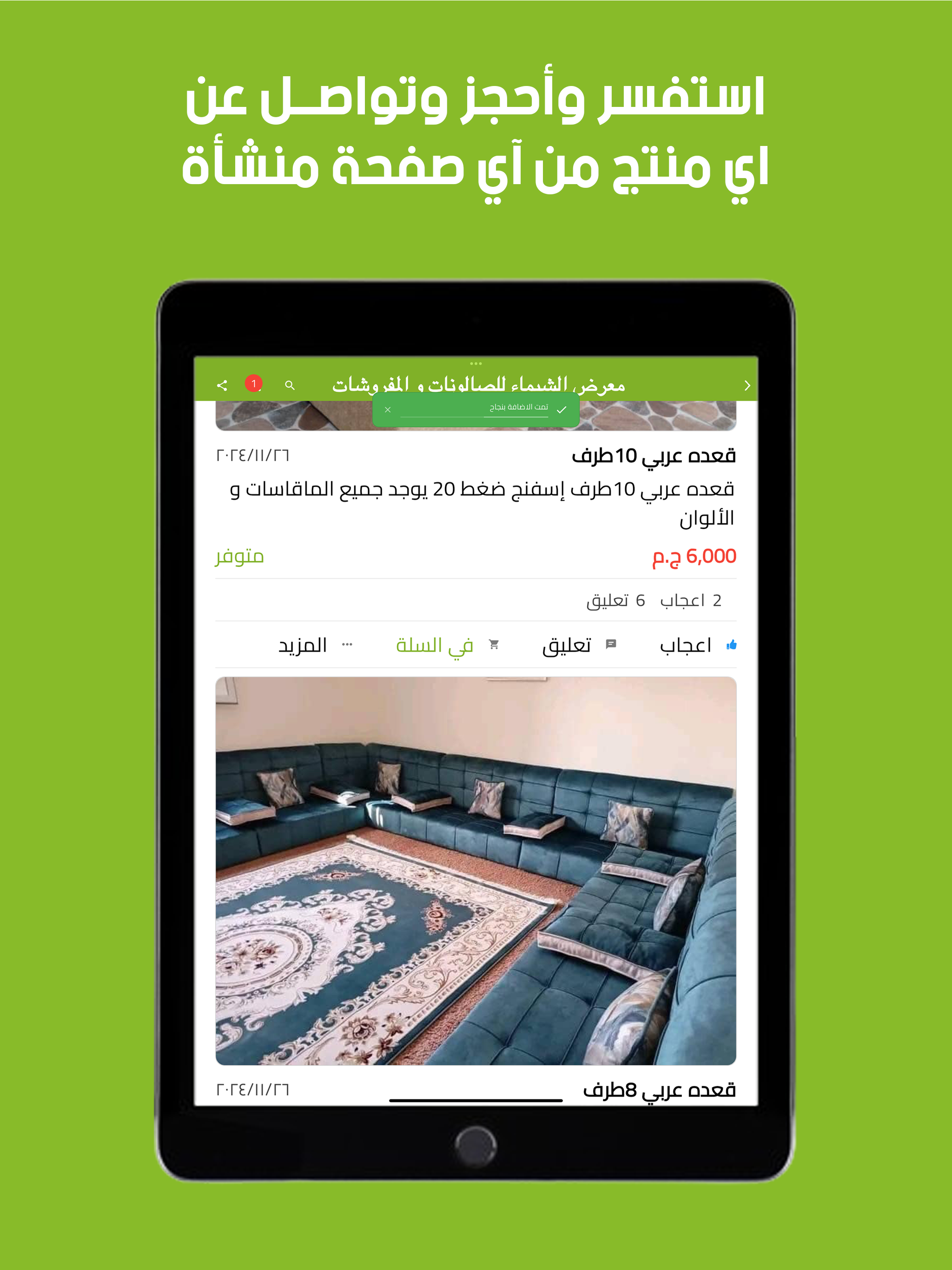انستا السوق - سهلنا عليك السوق screenshot 13