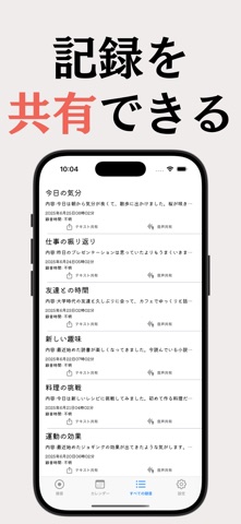 ミーティングボイス - 録音アプリ のスクリーンショット