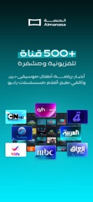Almanasa screenshot