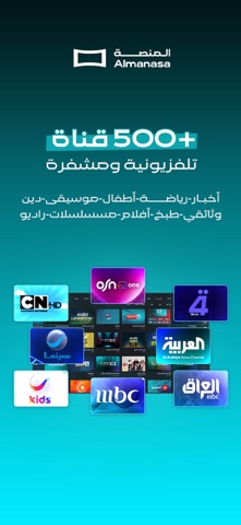 Almanasa Screenshot 5 of 8