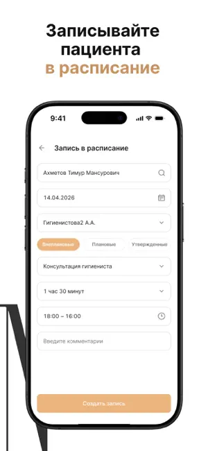«Доктор Фридман» Стом Центр screenshot 3