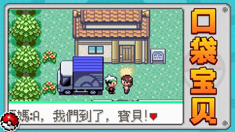 萌宠の召唤师:小精灵口袋复刻版 宠物大师冒险养成进化游戏