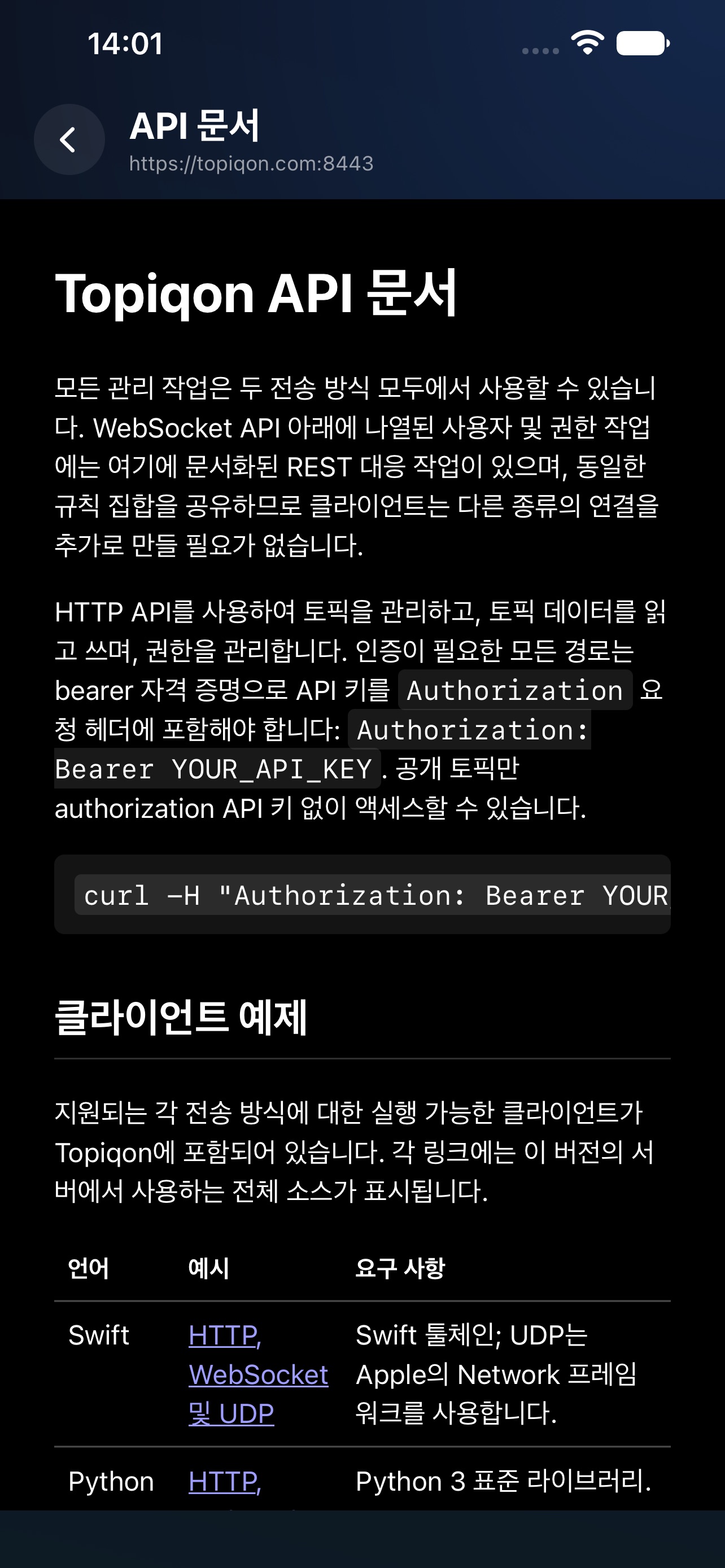 Screenshot 5 of Topiqon 관리