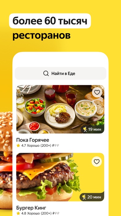Яндекс Еда: доставка едыのおすすめ画像2