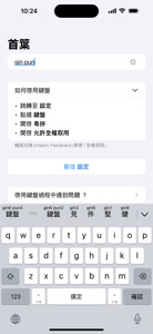 Jyutping - Cantonese Keyboard screenshot #7 for iPhone