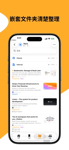 Bookmarks: 管理与稍后阅读 screenshot