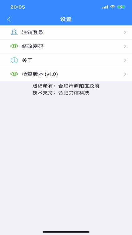 庐阳督查 screenshot-3