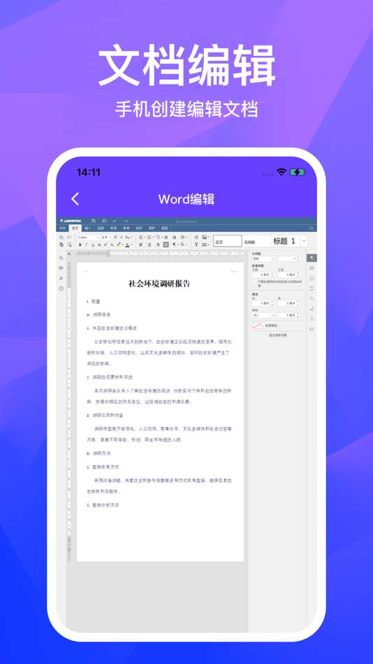 #1. 手机文档-office办公ai写作助手 (iOS) 由: Shanghai Tantian Network Technology Co.,Ltd.