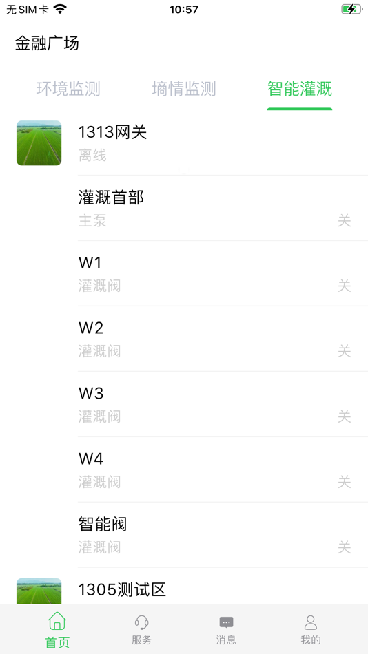 #2. 中慧智农(平台) (iOS) 由: Zhonghui Gaoxin Technology (Shandong) Co., Ltd.