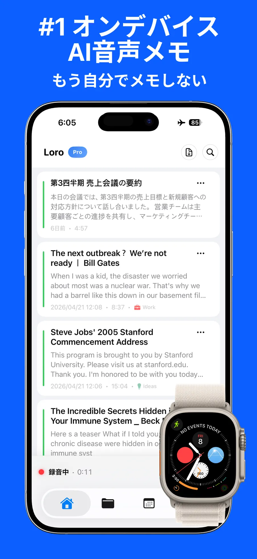 LoroNote - AI文字起こし・議事録 screenshot 1